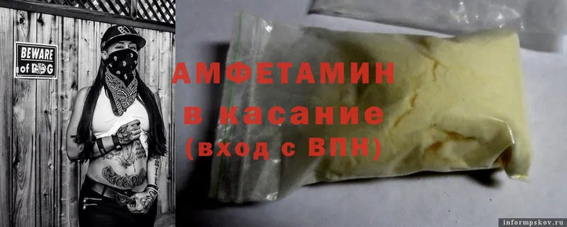 Amphetamine VHQ  как найти закладки  Ступино 