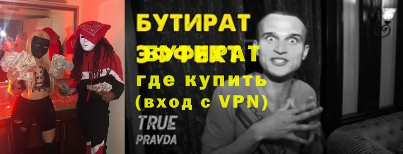 продажа наркотиков  Ступино  Бутират оксибутират 