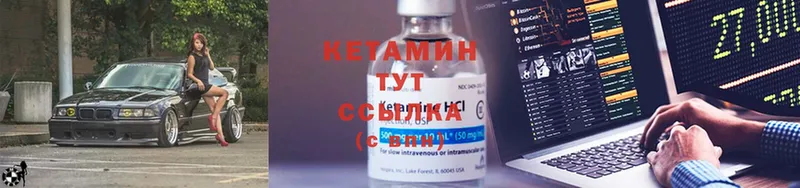 darknet наркотические препараты  Ступино  Кетамин ketamine 