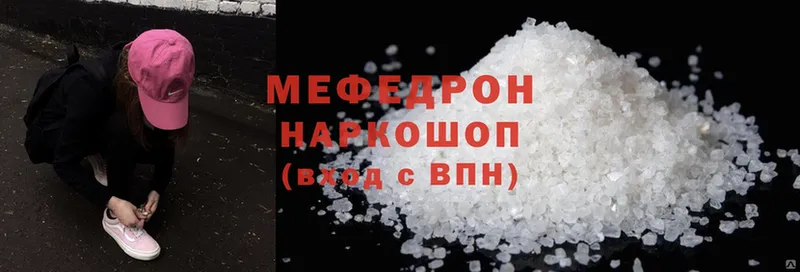 как найти закладки  Ступино  Мефедрон mephedrone 