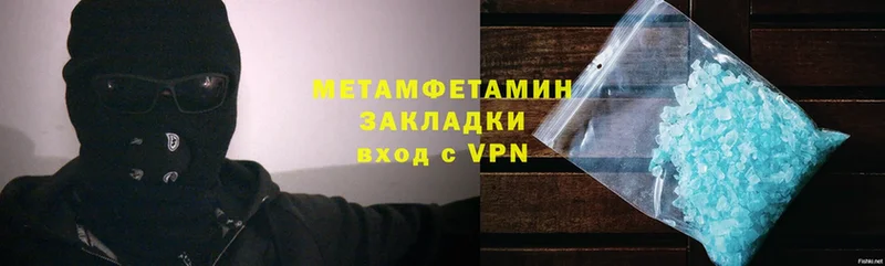 Метамфетамин мет  Ступино 